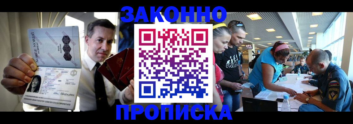 временная регистрация 2025 в Шатуре