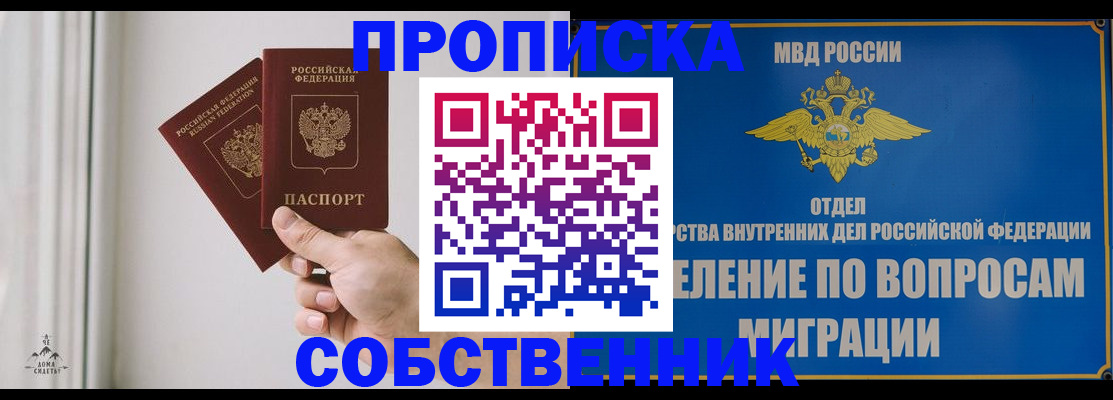 прописка паспорт в Шатуре