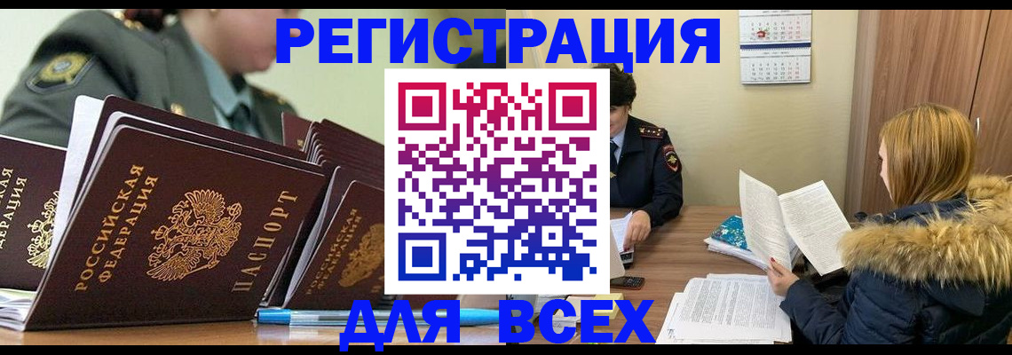 временная регистрация законно в Шатуре